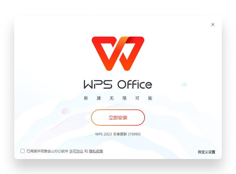 WPS Workspace